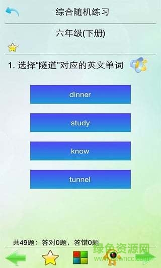 人教PEP六年级-优乐点读机 人教PEP六年级-优乐点读机