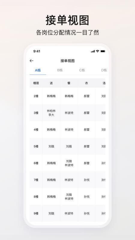 智能座机App官方版 智能座机App官方版