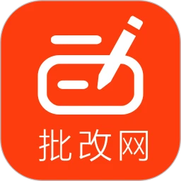 句酷作文批改网