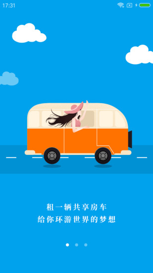 家驰共享房车 家驰共享房车