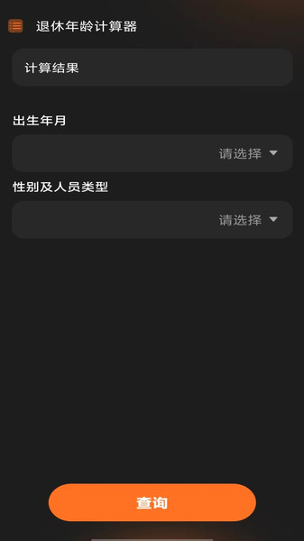 免费万能计算器