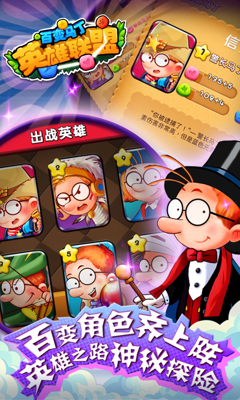 百变马丁之英雄联盟