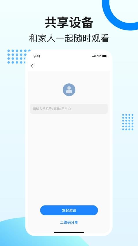 易可视app官方版