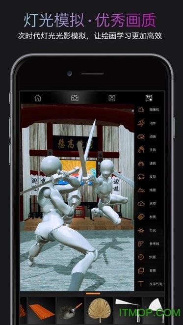 Pofi无限人偶专业手机版