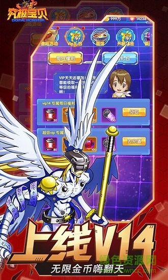 究极宝贝·无限