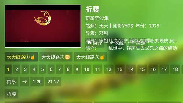 刚哥4K 电视版v3.7.9