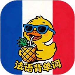 AI法语单词