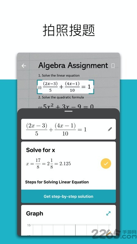 Math微软数学app官方免费