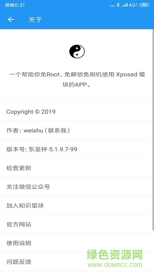 taichi太极东皇钟免rootapp