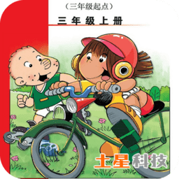 外研版英语三上