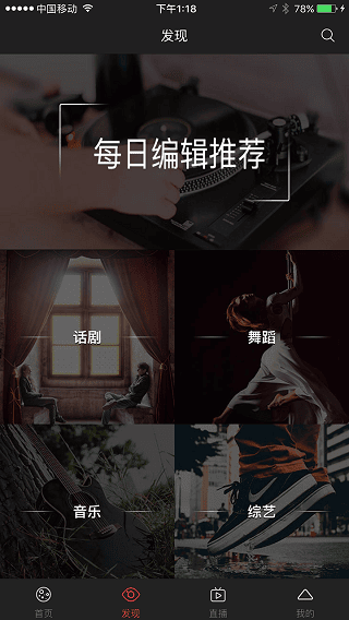 带鱼舞台 带鱼舞台