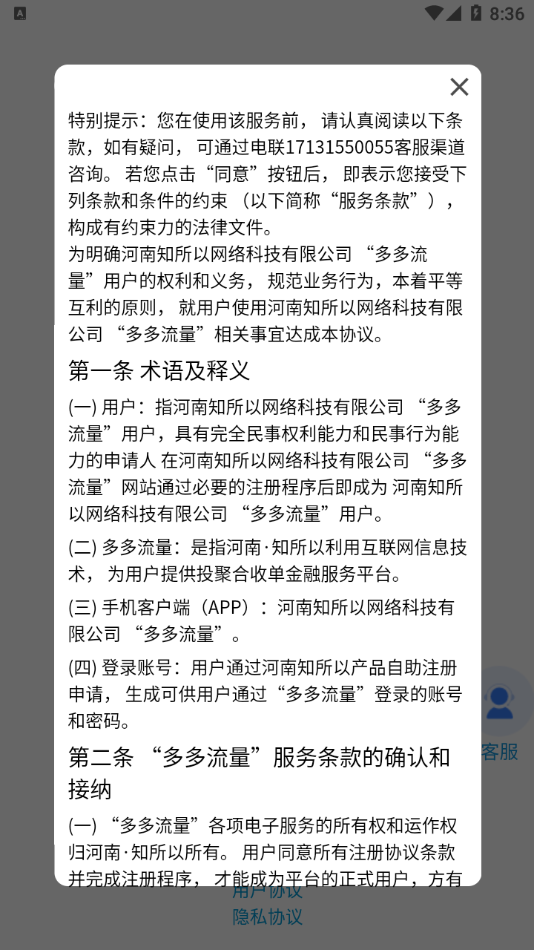 多多流量 多多流量