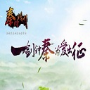 秦时明月之万里长城