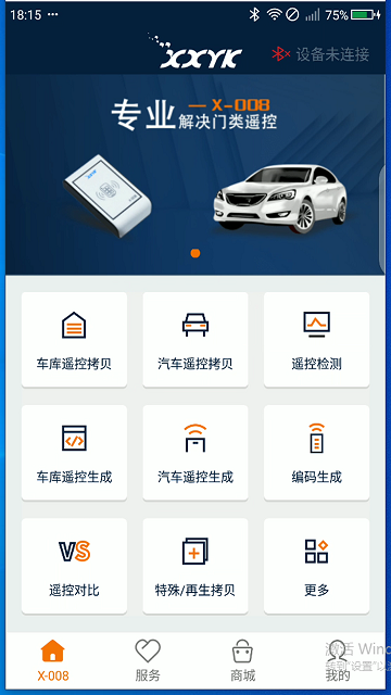 x008拷贝机手机app