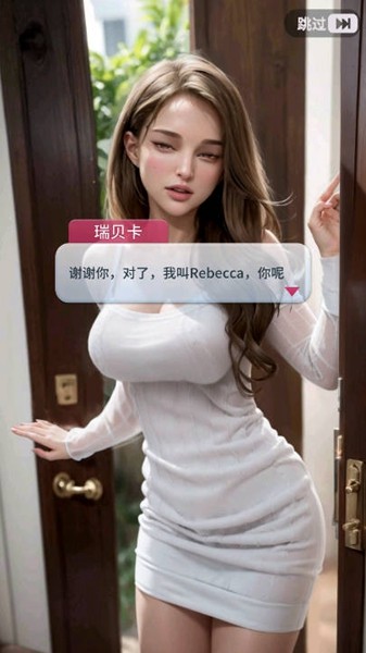 觊觎女孩无限金币钻石版 v0.0.67