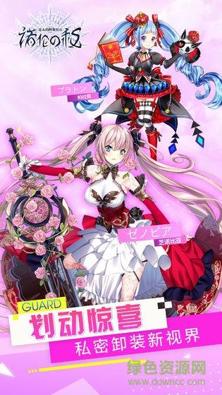 进击的阿斯托拉