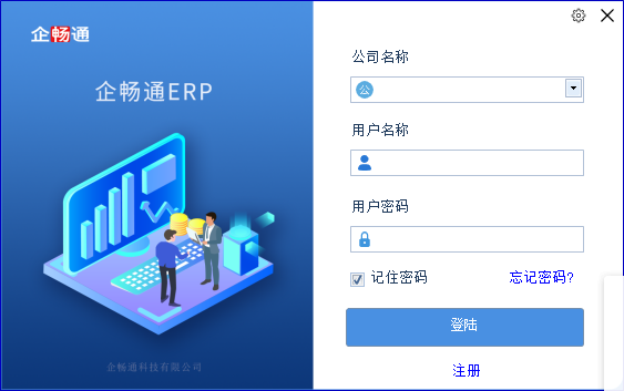 企畅通ERP