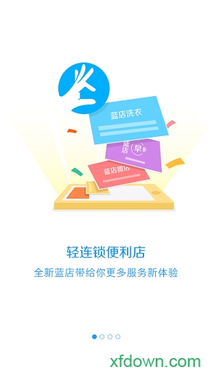 蓝店Lite 蓝店Lite