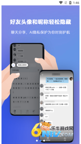 智慧识屏 智慧识屏