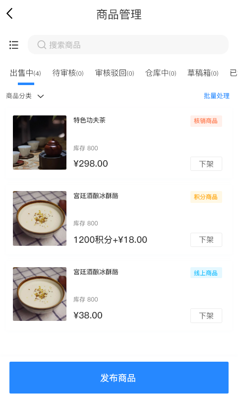 时尚春熙商户