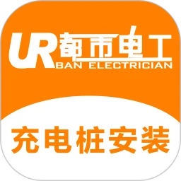 都市电工充电桩安装