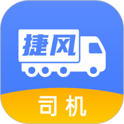 捷风司机
