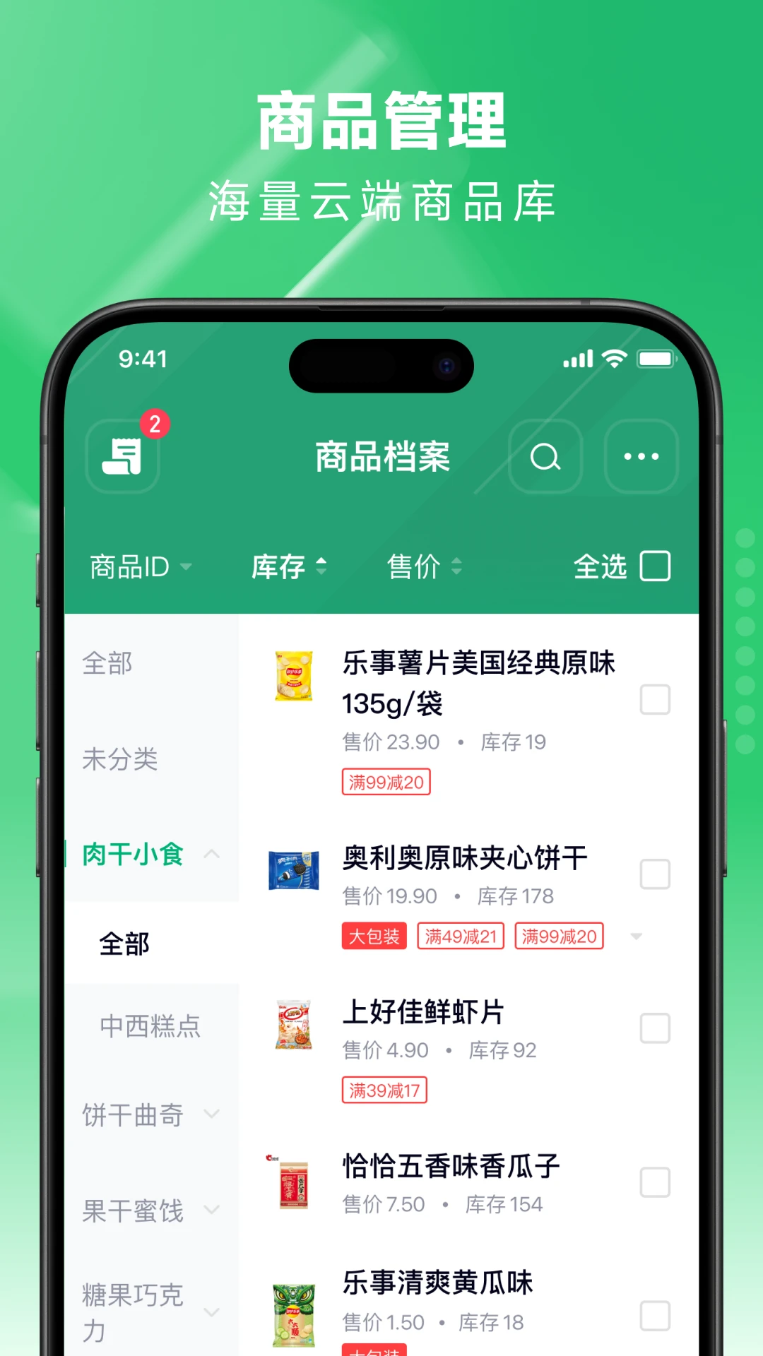 吉祥管店 吉祥管店