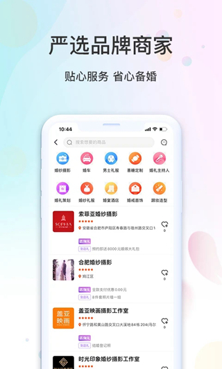 婚前婚后 安卓版v1.2.3