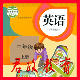 三年级英语