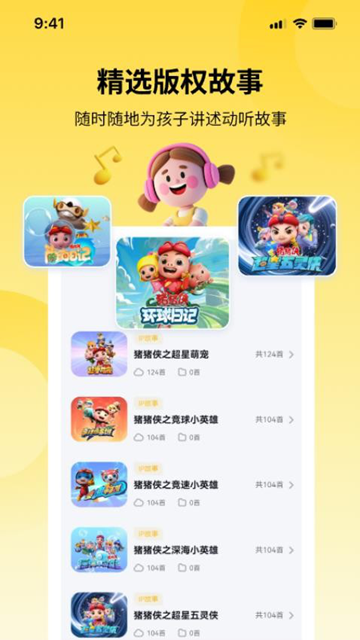 Palmesh 安卓版v1.0.5.3