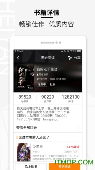 黑岩阅读网手机版