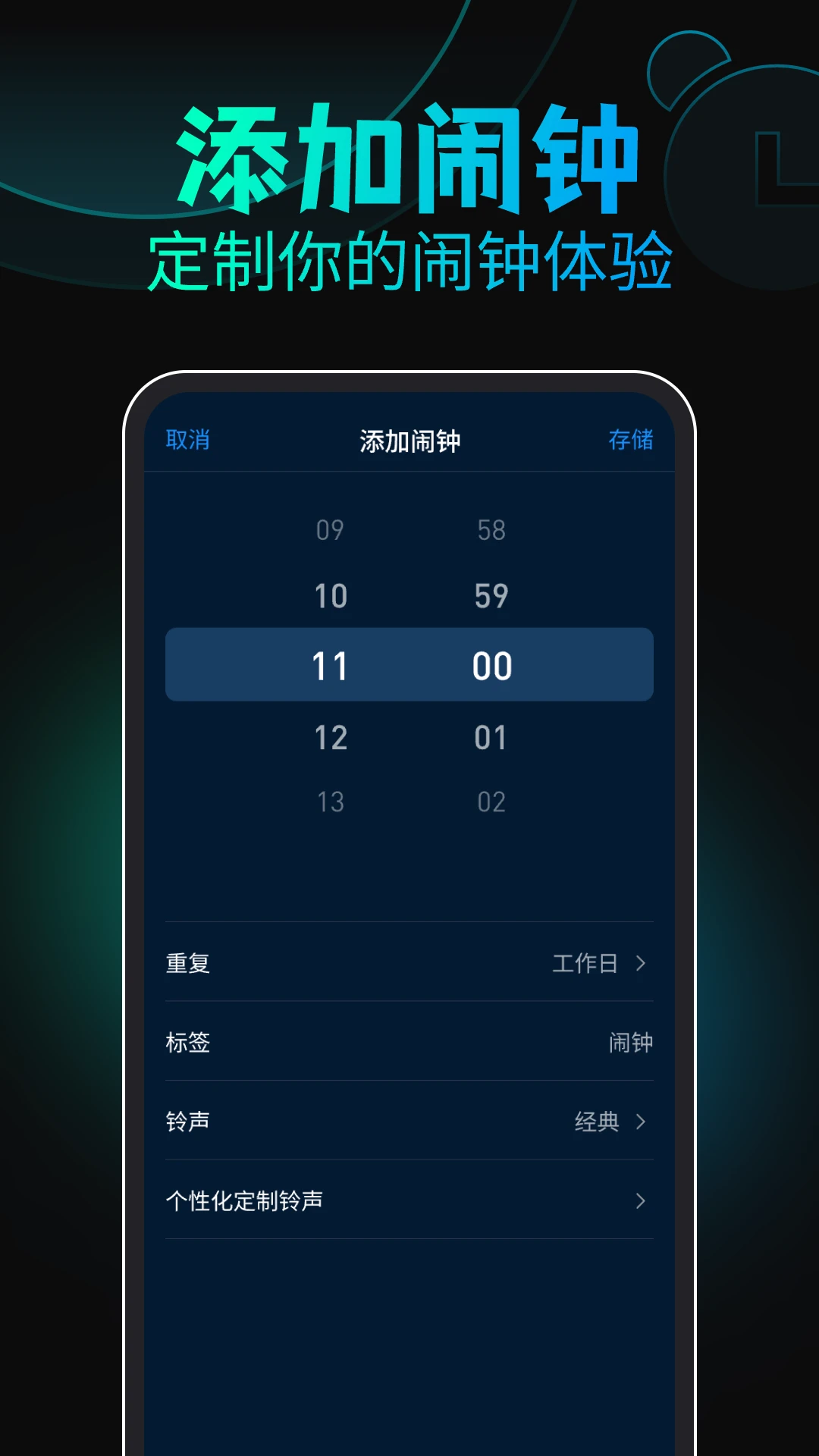 手机闹钟闹铃 手机闹钟闹铃