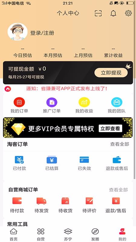 省赚兼可 省赚兼可