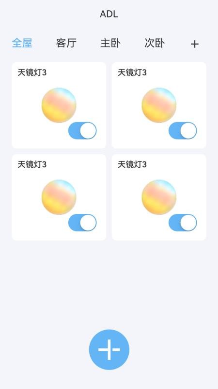 ADL Smart软件
