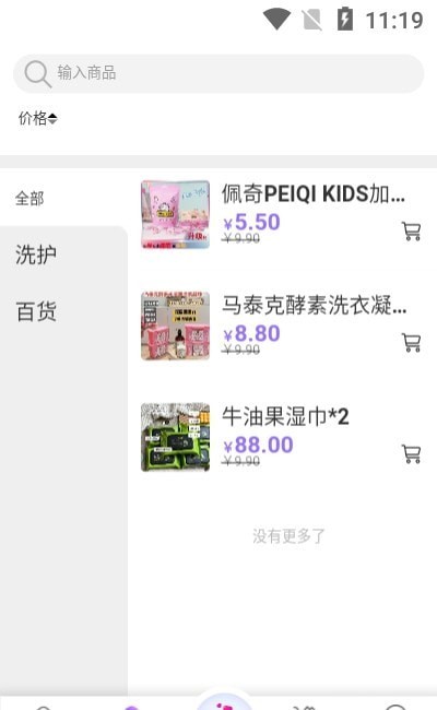 易贝集市 易贝集市