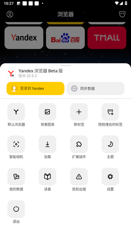 俄罗斯盐蛋搜索引擎最新版