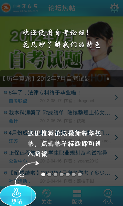 自考论坛 自考论坛