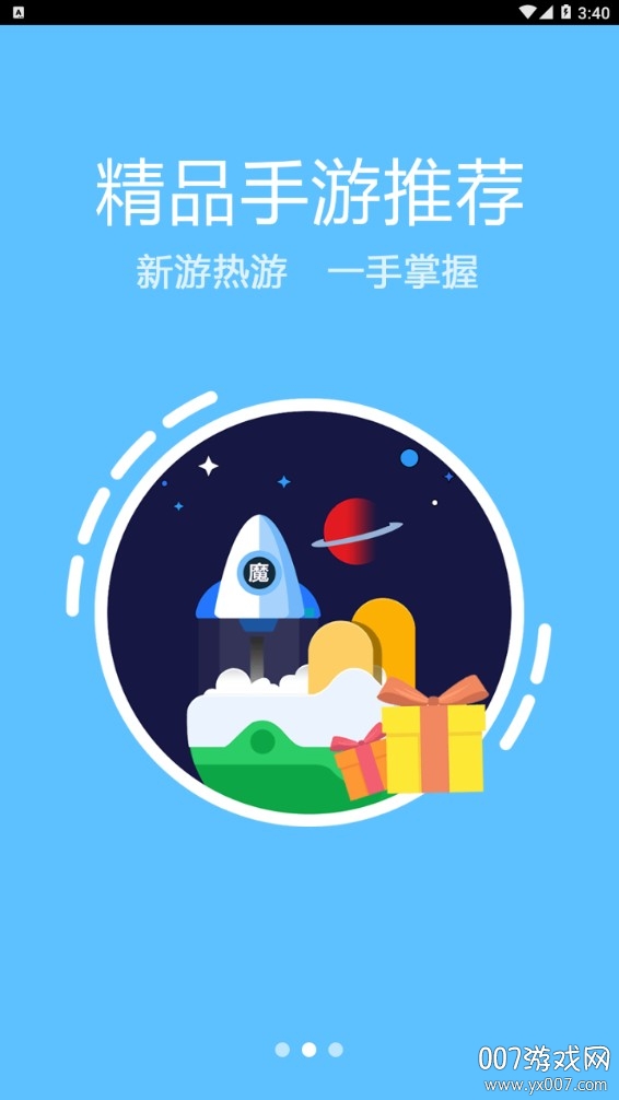 魔游游手游交易