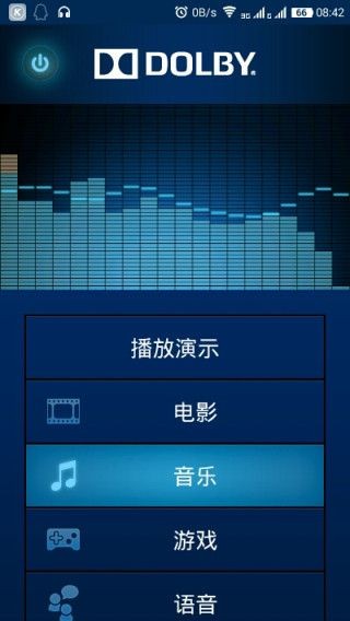 杜比全景声均衡器APP