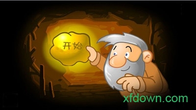 黄金矿工经典版