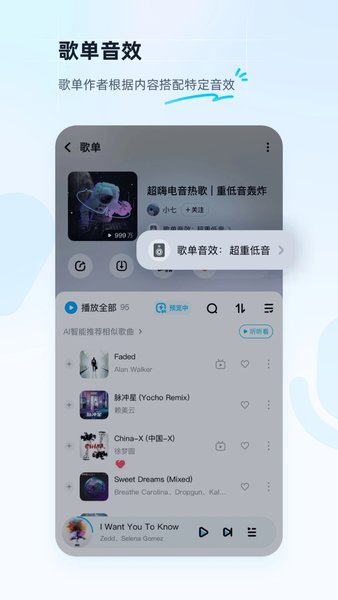 酷狗音乐最新版本