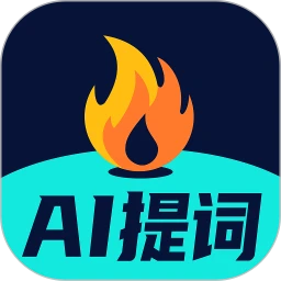 火花提词器