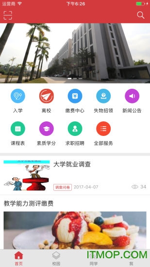 智慧广科 智慧广科