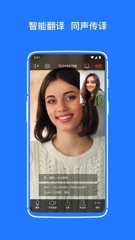 会讯通云会议app官方最新版本