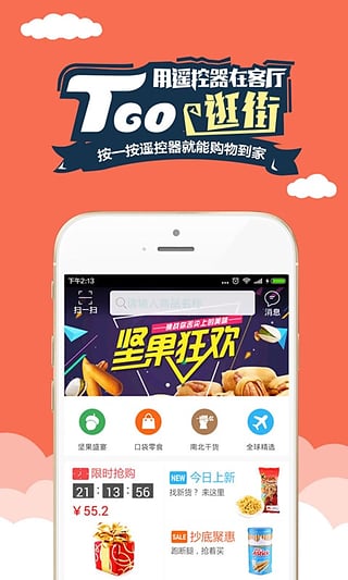 TGO电视购物