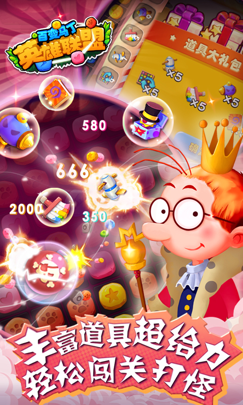 百变马丁之英雄联盟