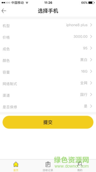 鲸鱼回收 鲸鱼回收