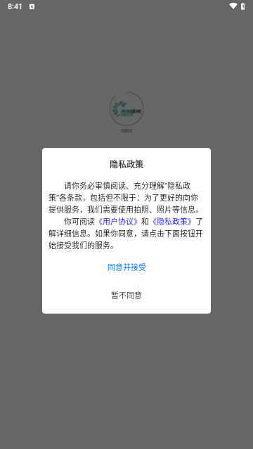 一键美相机 一键美相机