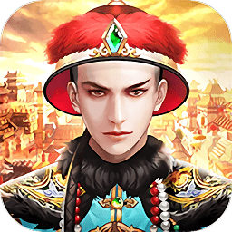 官途无双无限版