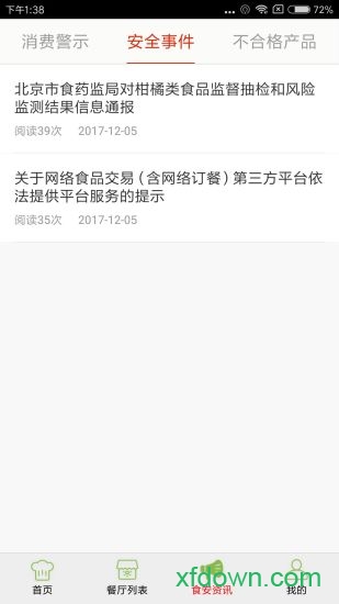 朝阳阳光餐饮 朝阳阳光餐饮